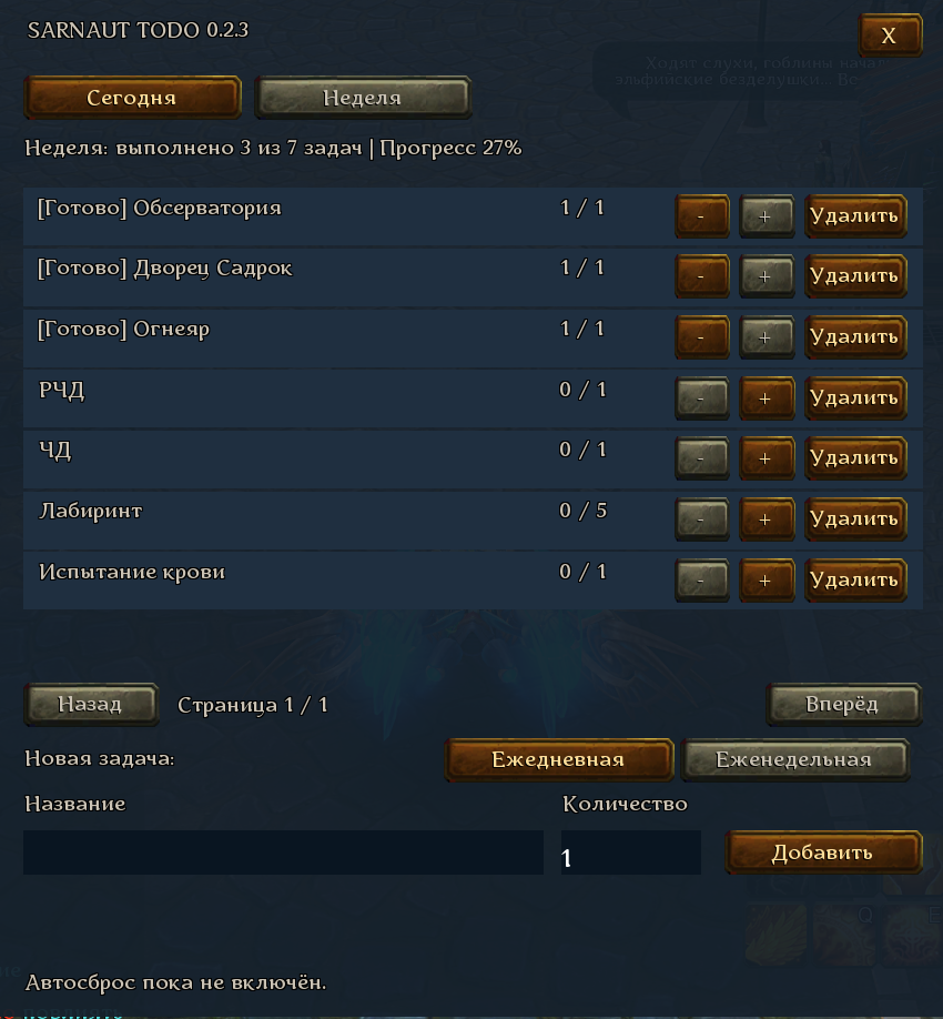 Подробнее о "SarnautTodo 0.2.3"