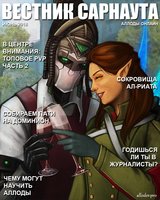 "Вестник Сарнаута": дайджест за июнь