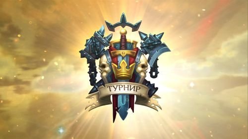 PvP-турнир 1х1 на Нити Судьбы