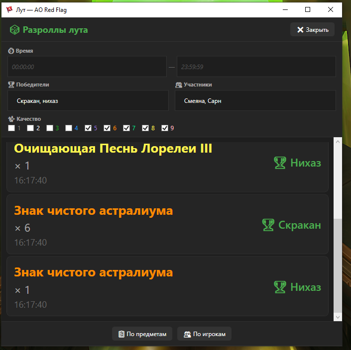loot1.png.c3e57f7d3797a41a884751273f8dcc61.png